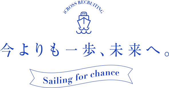 OKIHIRO RECRUITING 今よりも一歩、未来へ。Sailing for chance